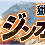 カプコン、『モンスターハンター ライダーズ』で★5ジンオウガ亜種を入手するチャンス 討伐戦「獄狼竜ジンオウガ亜種」を開催
