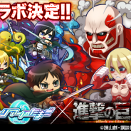 パオン・ディーピー、『エイリアンのたまご』でアニメ「進撃の巨人」および「はじめしゃちょー」&「ポッキー」との豪華トリプルコラボを開催決定