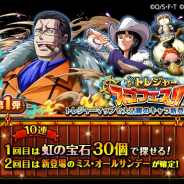 バンナム、『ONE PIECE トレクル』でバロックワークスの強敵が集結するトレジャースゴフェスを開催!