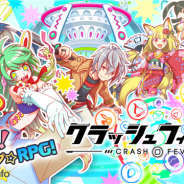 ユナイテッドとワンダープラネット、『クラッシュフィーバー』のサービスを再開 メンテナンスのお詫びアイテムを配布へ
