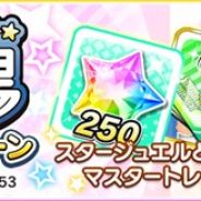 バンナム、『デレステ』でアニメ「シンデレラガールズ劇場」放送記念キャンペーン第16弾を開催 「シンデレラシアター」に限定アニメも追加