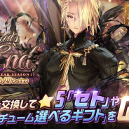 SHIFT UP JP、『デスティニーチャイルド』でメインストーリーChapter.3最終章 ラグナブレイク -Childhood’s End -開催! 出演声優のTwitterキャンペーンも