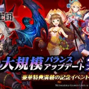 Netmarble Games、『ナイツクロニクル』で大規模バランスアップデートを実施 名称も『黒の騎士団 ~ナイツクロニクル~』に変更