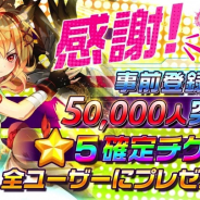 FUNPLE STREAM、『メリーガーランド』の事前登録者数が5万人を突破 サービス開始は2019年1月に延期に