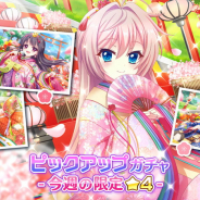 ポニーキャニオンとhotarubi、『Re:ステージ!プリズムステップ』でひな祭り姿の限定☆4配信開始を発表!