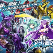 崑崙日本、『メタル戦記』の公式サイト&プロモーションムービーを公開 伊瀬茉莉也さんや置鮎龍太郎さんなど参加声優のサンプルボイスを視聴できる