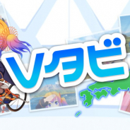 インフィニットループ、『Vタビ』をリリース…様々なバーチャルキャラを名所に旅立たせる日本横断旅情アドベンチャーゲーム