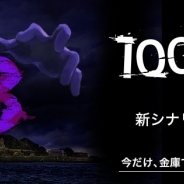 UUUMとGOODROID、ホラー系脱出ゲーム『青鬼』シリーズ最新作『青鬼3』が100万ダウンロードを突破 新シナリオ「たけし編」を配信開始