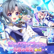ポニーキャニオンとhotarubi、『Re:ステージ!プリズムステップ』でホワイトデーライブ姿の限定☆4を配信開始