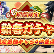 フジゲームス、本日配信開始の『FAIRY TAIL DiceMagic』で期間限定の「新春ガチャ」を開催 着物姿の「ルーシィ」「ナツ&ハッピー」らが登場