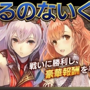 コーエーテクモ、『真・三國無双ブラスト』でガストの新作RPG『よるのないくに』とコラボ “SRヴラドの紋章”や“SRアーナス”などが入手できる