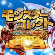 SNSエンターテイメント、4月配信予定『モンスターコレクト』で出演声優第3弾として間島淳司さん、中原麻衣さんの参加を発表