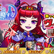 カヤック、『ぼくらの甲子園!ポケット』でイベント「魔王と攻略するスマッシュダンジョン」を開催 新マイキャラ・魔王「ヴィヴィ」が初登場!