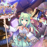 DMM GAMES、『あいりすミスティリア!』でバレンタインイベント「アイリス実力試験!」開催! 萌具強化キャンペーンも