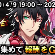 アイディアファクトリー、『ヒプマイARB』で本日よりイベント「Alternative Street〜イケブクロ&シブヤ〜」を開催!