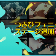 アニプレックス、『〈物語〉シリーズ ぷくぷく』で「つきひフェニックス」ステージ追加第六弾を公開