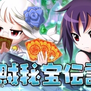 SNKプレイモア、『大進撃RPG!シスタークエスト』で期間限定イベント「海賊秘宝伝説!」を開催 秘宝を集めて☆5キャラやアイテムをゲット