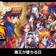 ジー・モード、『魔王が墜ちる日』をNintendo Switch向けにリリース…仲間と最強パーティーを編成して魔王を迎撃!