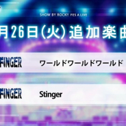 スクエニとサンリオ、『ショバフェス』で新楽曲「ワールドワールドワールド」「Stinger」を追加