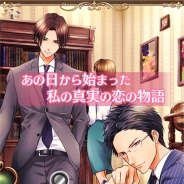 アクセーラ、新作乙女ゲーム『探偵は恋を知らない』のiOS版を配信開始 少しずつ距離が縮まる甘さ控えめのラブストーリー