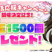 マーベラス、『一騎当千エクストラバースト』で「新生活応援キャンペーン」を開始 新イベント「出航!蒼に揺らめくフレンドシップ!」も開催