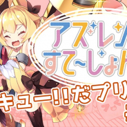 Yostar、『アズールレーン』の公式番組「アズレンすて~しょん♪(アズステ)」第39回を公開