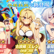 スクエニ、『とじとも』で「夏の思い出 リバーサイドバケーション ピックアップ限定召集 第2弾」開催! 水着’20衣装の☆4「美炎」&「エレン」が登場