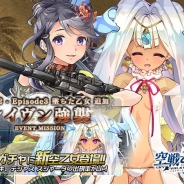 アメイジア、『空戦乙女-スカイヴァルキリーズ-』でメインストーリー更新&共闘イベント「レイヴン強襲」を開催