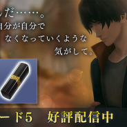 カプコン、『囚われのパルマ Refrain』でEp5を配信開始 徐々に蘇る断片的な事件と過去の記憶に、あなたはどう向き合う?