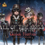 NetEase Games、『IdentityⅤ』でイベント「CALL OF THE ABYSSIIグローバルフェスティバル」を開催!