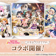 ブシロードとCraft Egg、『ガルパ』で「ご注文はうさぎですか??」とのコラボレーション企画を開始!