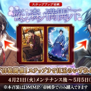 EXNOA、『文豪とアルケミスト』でステップアップ召装「桜ノ森ノ満開ノ下」を開始! 坂口安吾の入手確率が上昇!