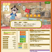 セガ、『けものフレンズ3』で「5月体力測定しょうたい」を開催! ピックアップはG・ロードランナー!