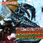 カプコン、『モンスターハンター エクスプロア』で公式生放送番組を12月24日に実施 12月22日からは「クリスマスニャン検隊」を開催