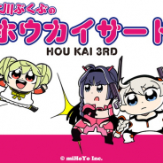 miHoYo、『崩壊3rd』2周年を記念して大川ぶくぶ氏による4コマ漫画を公式Twitter上で公開
