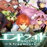 サイバーエージェント、新作新感覚コマンドクロスアクションRPG『エンドライド-X fragments-』ついに配信を開始!
