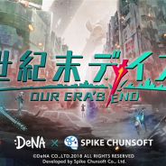 DeNA、新作ローグライクゲーム『世紀末デイズ』を今夏配信決定! スパイク・チュンソフト「不思議のダンジョン」シリーズ制作陣が参加 βテストが4月19日スタート
