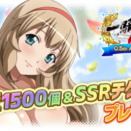 マーベラス、『一騎当千エクストラバースト』で毎日10連、SSR確定チケットももらえる「ハーフアニバーサリー」を開催