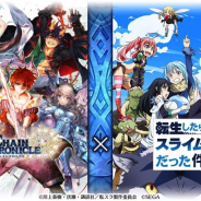 セガゲームス、『チェインクロニクル3』で2月21日より「転生したらスライムだった件」とのコラボを実施 魔王ミリムなどおなじみのキャラも登場!