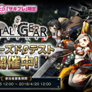 アルサーガパートナーズ、『ヴァイタルギア』の事前登録者数が17万人を突破! Android版限定のクローズドβテストも開始