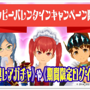 スクエニ、『スクールガールストライカーズ2』でハッピーバレンタインキャンペーンを開催!