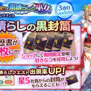 DMM GAMES、『かんぱに☆ガールズ』で「かんぱに☆飛べ飛べ!ミニこいのぼりと雨晴らしの巫女」イベント開催中!