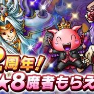 gloops、GRRE版『スカイロック』が2周年記念キャンペーンを実施 新機能「SKYROD」で限定★8魔者を手に入れよう