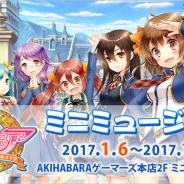 アプリボット、ライトノベルとビジュアルコレクションの発売を記念した『グリモア』のミニミュージアムをAKIHABARAゲーマーズ本店2Fで開催