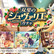 ブシロードとCraft Egg、『ガルパ』で「双璧のシュヴァリエガチャ」を開催! 新メンバーとして★4「白鷲千聖」「瀬田薫」が登場!