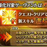 FGO PROJECT、『Fate/Grand Order』でベオウルフが強化対象に 「サーヴァント強化クエスト 第10弾」より