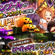 DMM GAMES、『クラッシュ・オブ・パンツァー』で「ハロウィン特別任務」開催 豪華仮装キャラと限定デザイン戦車を獲得しよう