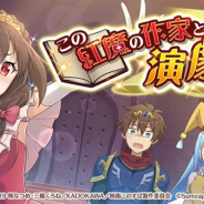 サムザップ、『このファン』でストーリーイベント｢この紅魔の作家と演劇を！｣を本日15時より開催！　ミッションクリアで「★3[渾身の演技]ゆんゆん」が手に入る