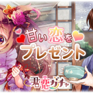 テンダ、『ヴァンパイア†ブラッド』でボイス付きカード「<UUR>柳瀬 稔(CV. 鈴木達央)」を追加!