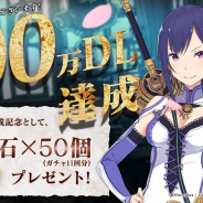 グッスマとニトロプラス、『咲う アルスノトリア』が100万DL達成! 記念に賢者石×50をログインした全員にプレゼント